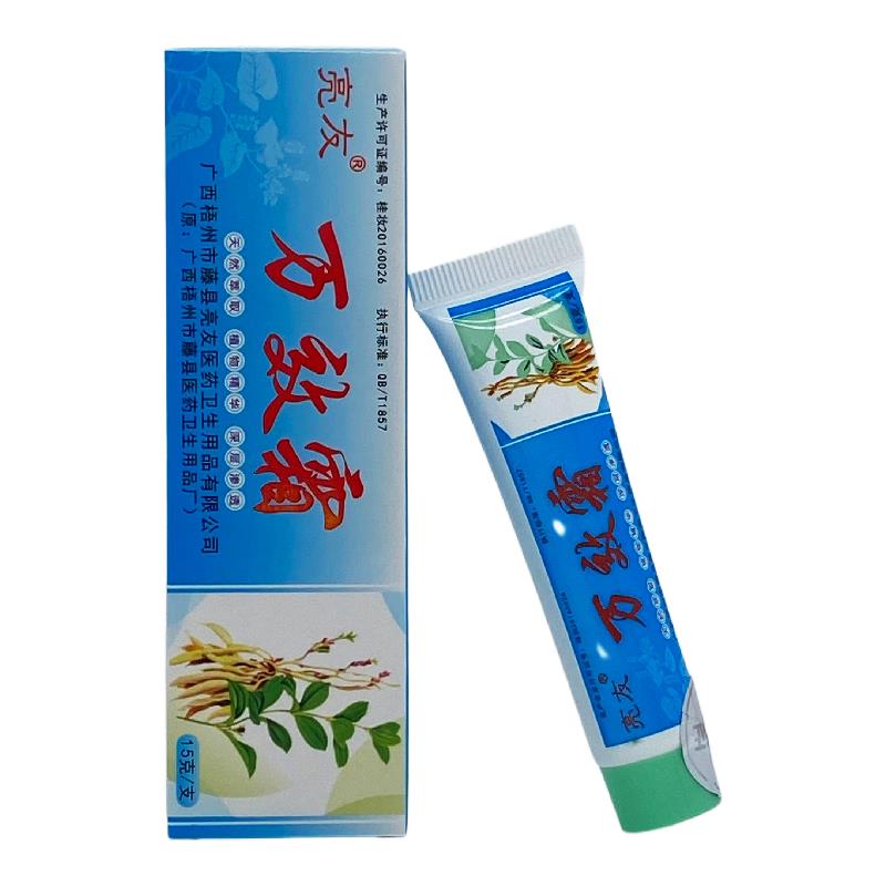 亮友万效霜乳膏15g/支皮肤外用草本抑菌护理万效霜软膏837615