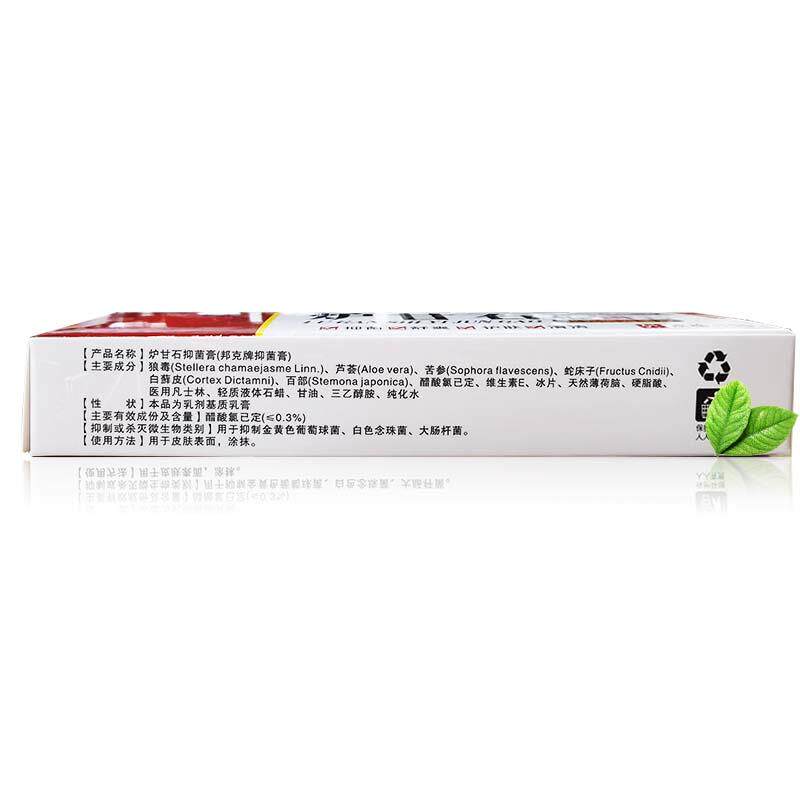 邦夫克炉甘石抑菌软膏婴儿薄荷正品复方洗剂液儿童宝乳膏935233