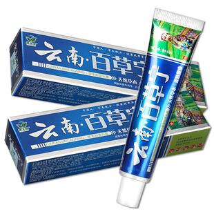康夫康云南百草宁软膏 皮肤外用草本抑菌乳膏正品139170