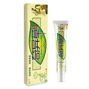 正品益尔夫奇异草草本乳膏官方抑菌软膏旗舰店外用天猫官网616186
