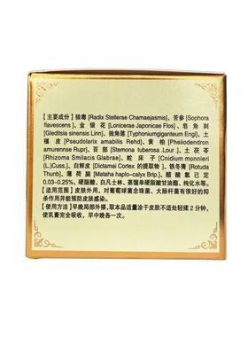 百蝳净湿毒膏汉邦百蝳净湿毒膏30g647878