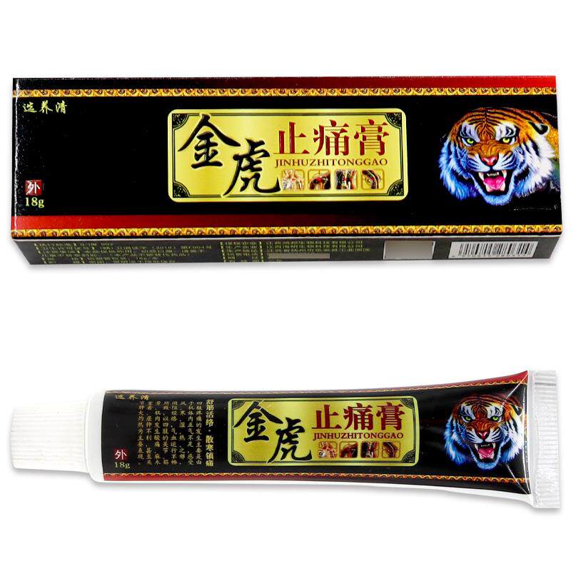 选养清金虎止痛膏舒筋活络散寒镇痛止痛软乳膏694375