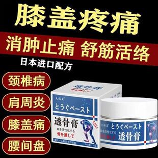 正品 特康克舒筋通络膏25g/盒475765