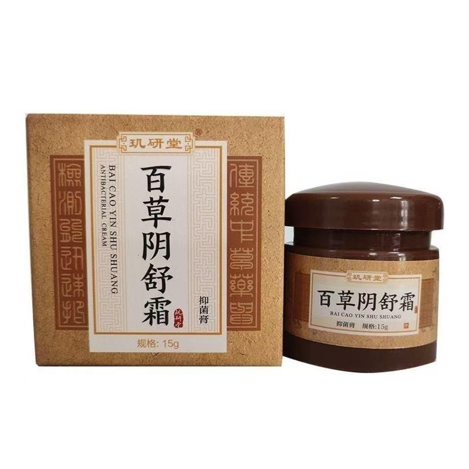 百草阴舒霜阴痒霜私处可搭止痒男女抑菌膏新老包装随机发货保健膏