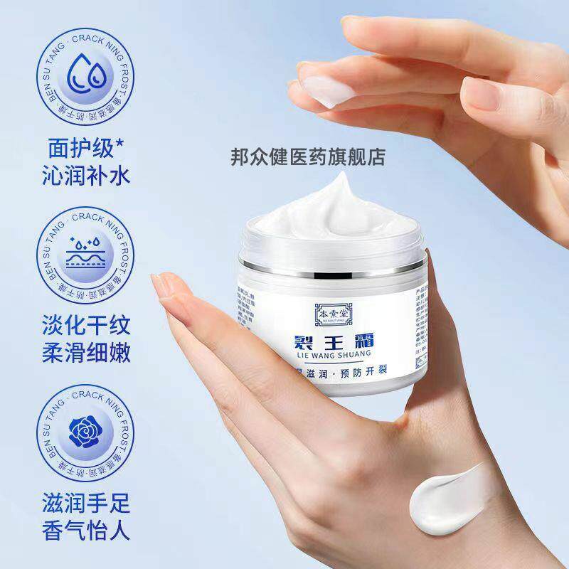 正品本素堂裂王60g 抗裂修覆霜 手裂口愈合防裂膏列裂可宁护手霜9