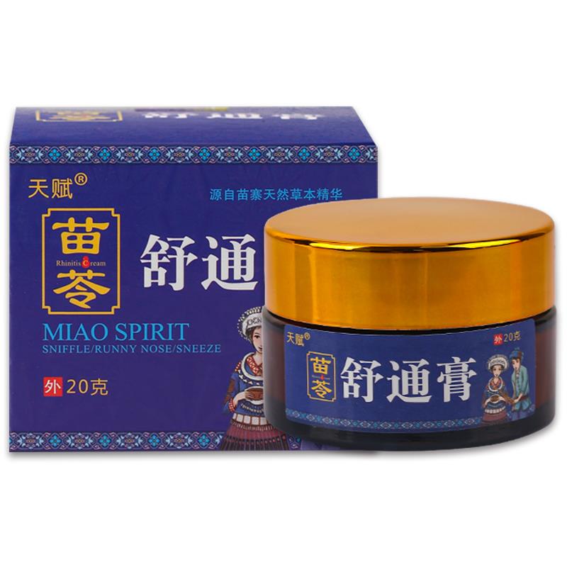 天赋苗灵舒通膏通鼻膏20g/瓶外用草本苗苓舒通濞膏589778
