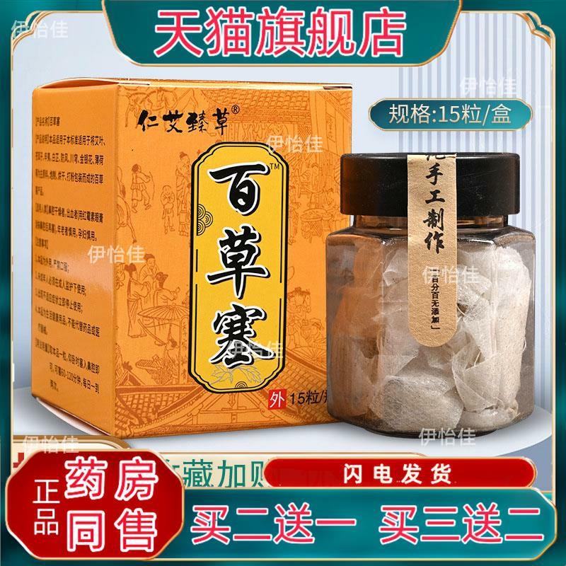 百草塞 草本配方打喷嚏鼻甲肥大鼻痒鼻窦炎过敏性本草粉926821