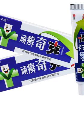 芙必康顽癣奇克顽癣净原神锐顽癣奇克草本乳膏皮肤抑菌正品281214