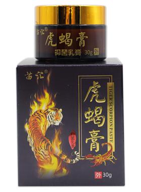 苗汇虎蝎膏30g/瓶皮肤外用舒缓抑菌护理乳软膏320784