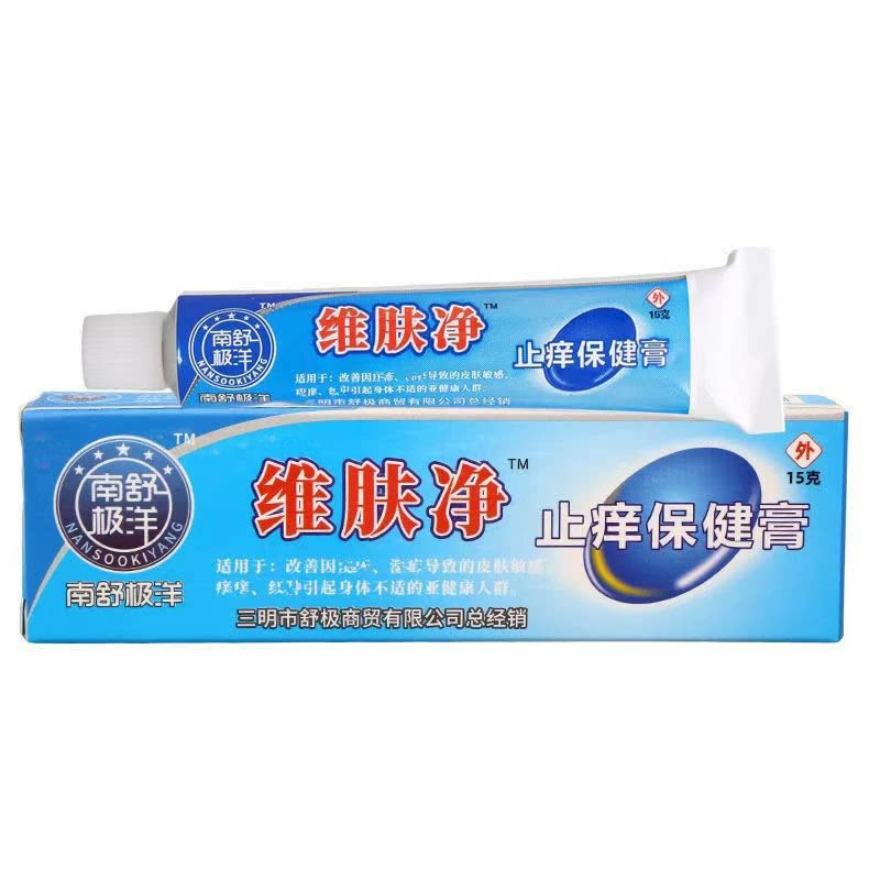 官方正品蒲嘉南洋舒极膏乳膏软膏旗舰店786687