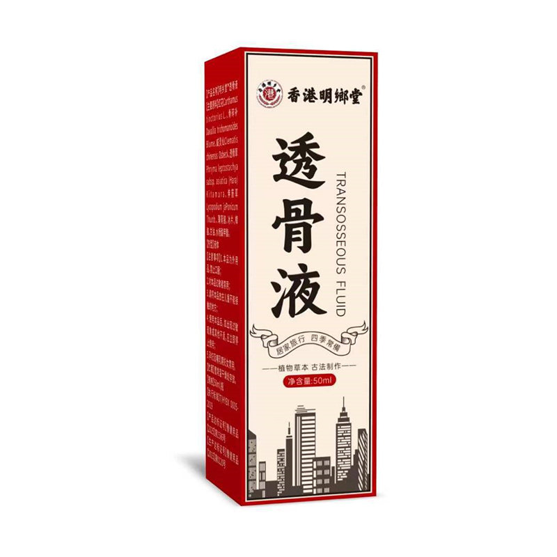 香港透骨液颈椎腰椎膝盖关节活络油透骨油艾灸液正品1091