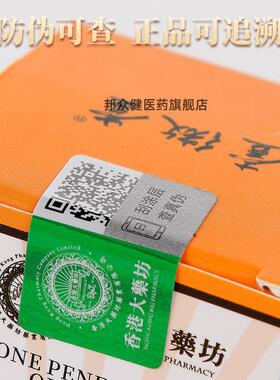 透骨膏香港大药房膏颈椎腰椎涂抹按摩药膏泰国老虎膏287250