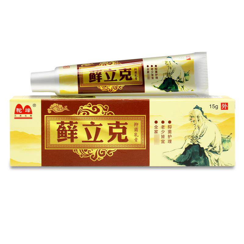 驼峰苗药藓立克抑菌乳膏藓立克软膏正品451047