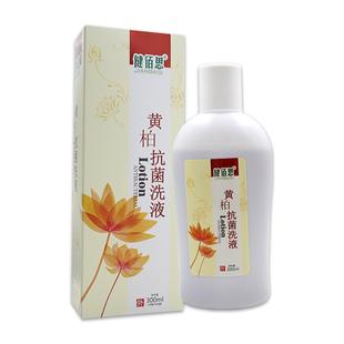 健佰思黄柏抗菌洗液300ml/瓶私处护理抗菌洗液717123