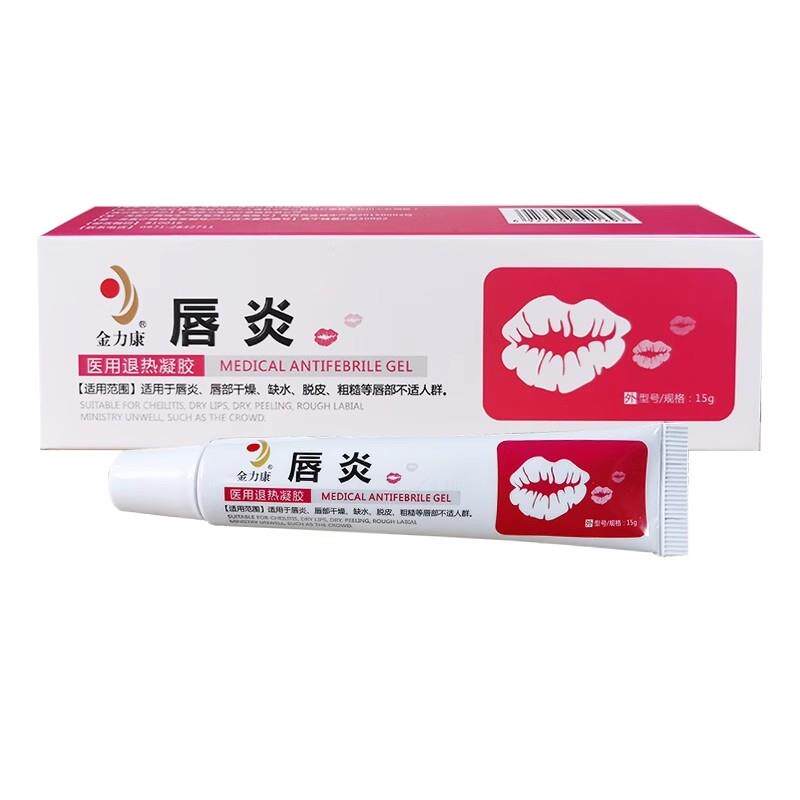 金力康唇炎退热凝胶15g/支唇干裂脱皮缺水不适等外用945735