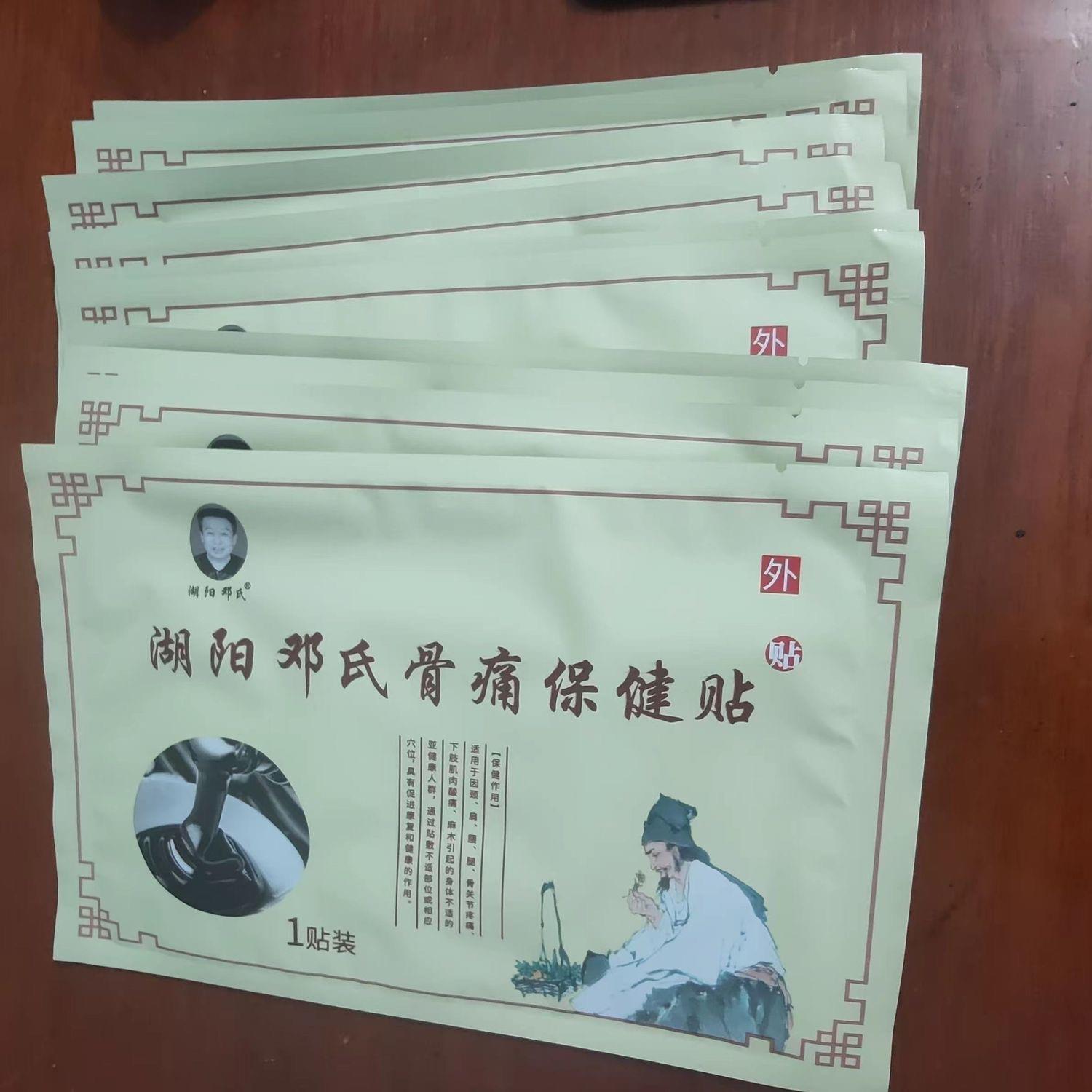 正品湖阳邓氏骨痛保健贴1贴颈肩腰腿风湿关节筋骨疼痛贴299514
