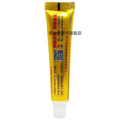 江西苗邦千毒草乳膏千毒草软膏苗王正品草本外用002345