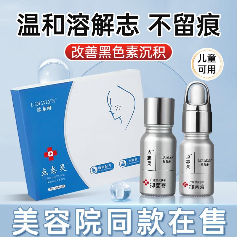 点志膏无痕正品旗舰店脸部去斑淡神器点痣笔非药水点斑美容专用09