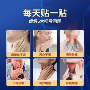 葵花咽扁型穴位贴扁桃体咽喉肿痛嗓子疼干呕干咳利咽扁冷敷磁疗贴