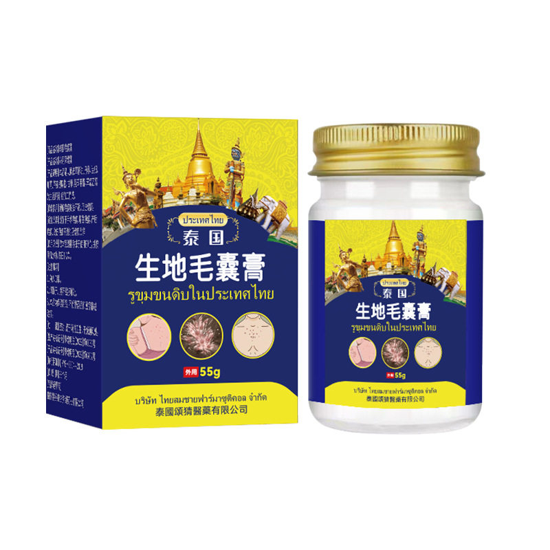 正品泰国生地毛囊膏舒缓毛囊受损堵塞头皮疙瘩皮肤瘙痒不适保健膏