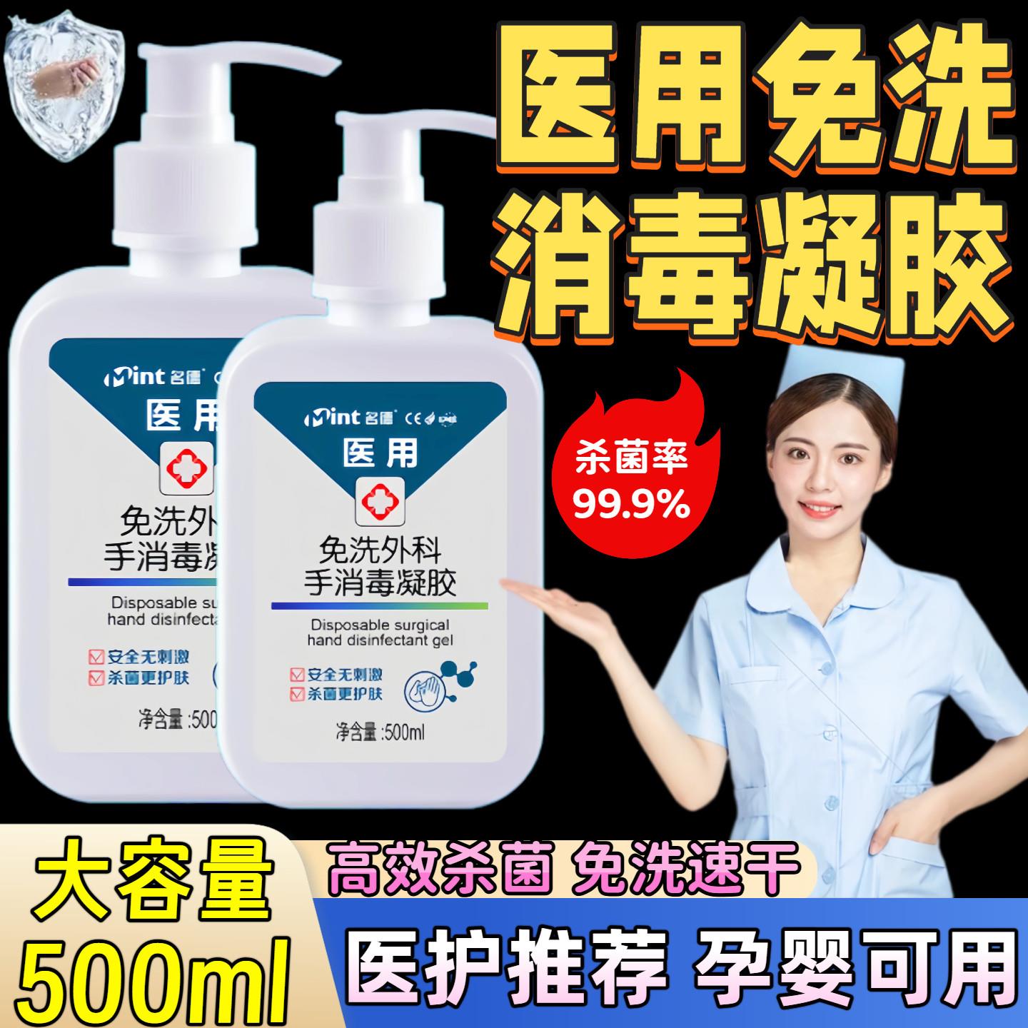 免洗洗手液便携免洗手消毒按压瓶消毒消毒家庭用9801