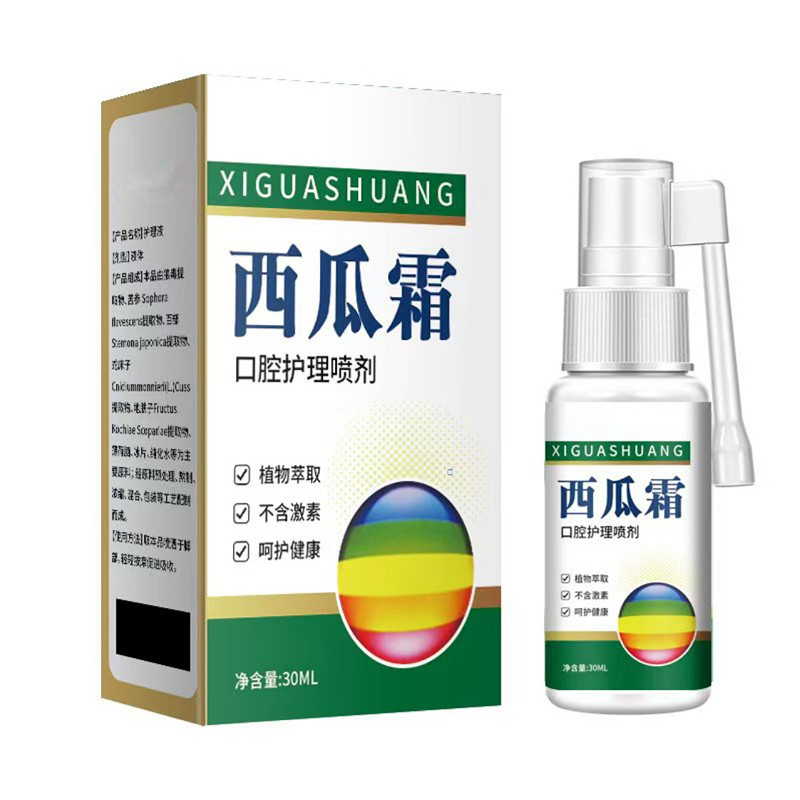 买2送1买3送2口咽清抑菌喷剂西瓜霜清洁护理喷剂口腔喷雾牙痛上火