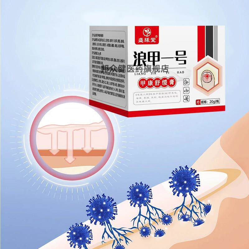 灰指甲新亮甲套装灰指甲液足部去甲膏护理凝胶套装灰指甲去甲膏73