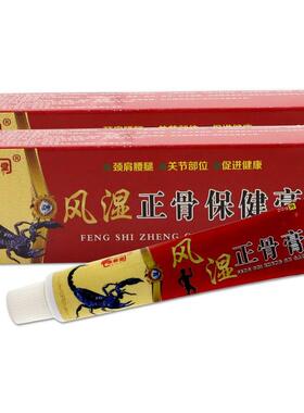 忠勇堂风湿正骨膏20g颈肩腰腿关节不适乳软膏254497