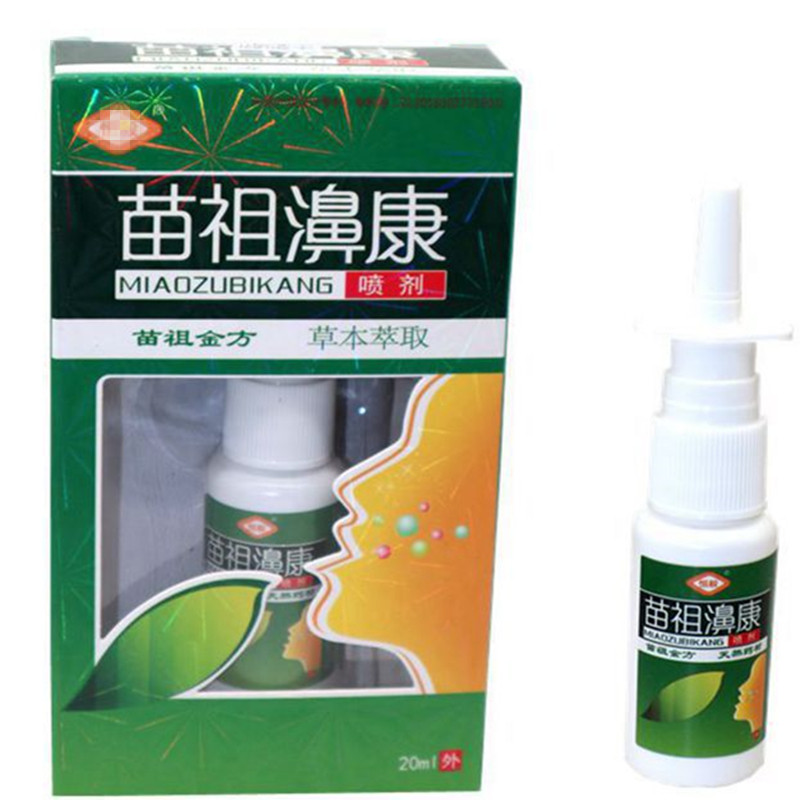 苗祖鼻康抑菌喷剂25ml/瓶成人鼻痒打喷嚏流鼻涕喷剂166350