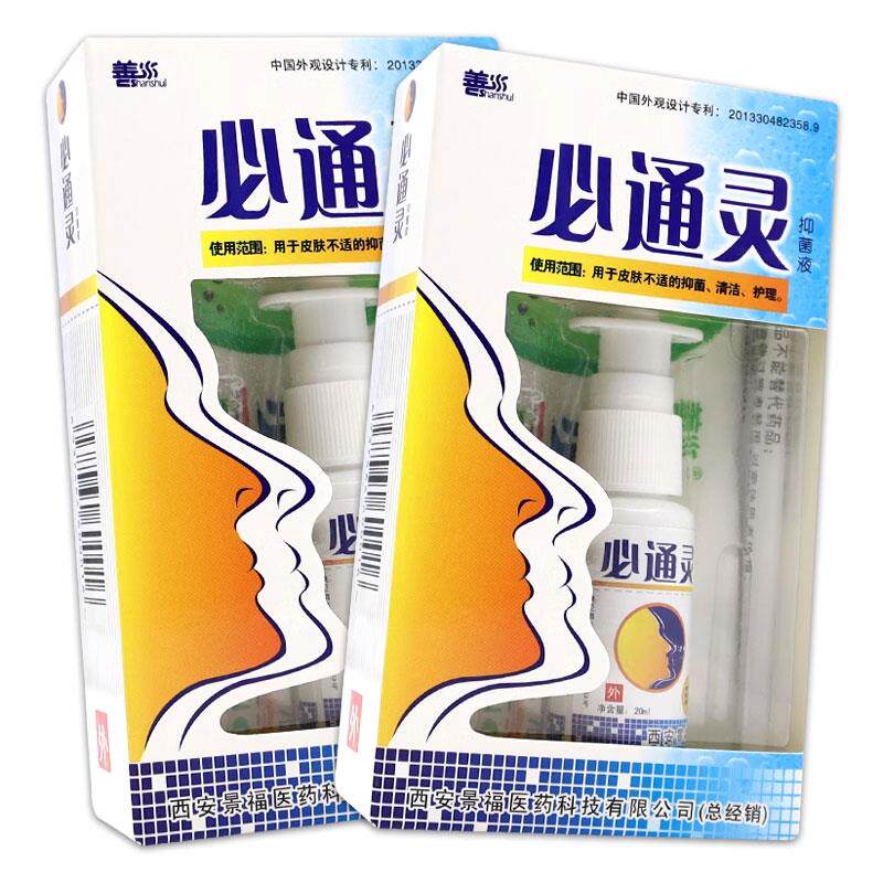 善水必通灵抑菌液鼻喷剂外用草本护理舒缓鼻通灵濞喷雾547201