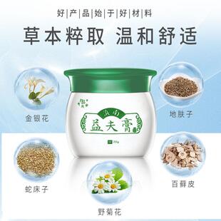 芙贝乐益夫膏外用全身百草益夫膏正品头癣喷雾皮肤痒抑菌止痒乳膏