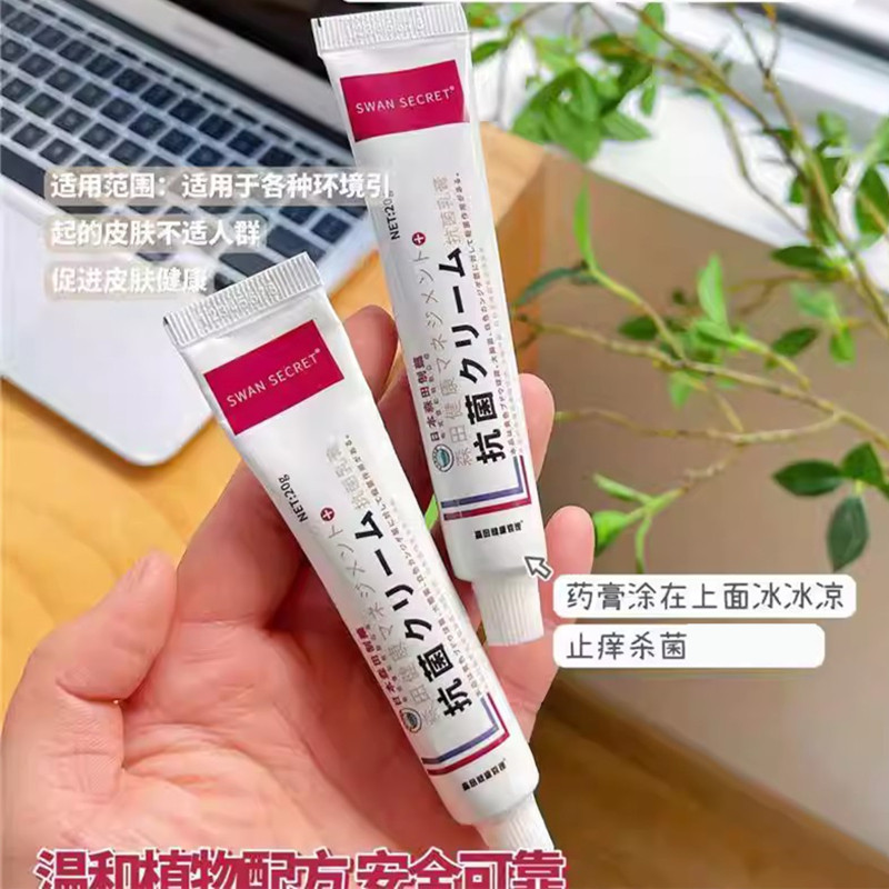 日本森田小紫膏皮肤抑菌止痒清热深层修复蚊虫叮咬本药膏天猫正品