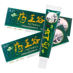 神芙药王谷抑菌乳膏15g/支皮肤外用草本护理舒缓软膏556818