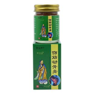 欧公坊华佗陀伤筋动骨膏58g/瓶外用草本护理舒缓软膏736963