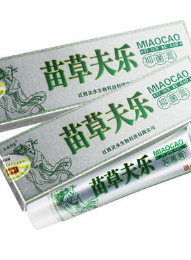 三国神医苗草夫乐抑菌膏15g/支皮肤外用苗草肤乐软膏130723