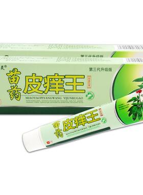 瞄夫灵苗药皮痒王抑菌乳膏皮肤外用护理乳软膏191411