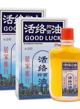 三象神活络抑菌油舒筋活络风散瘀涂抹油740081