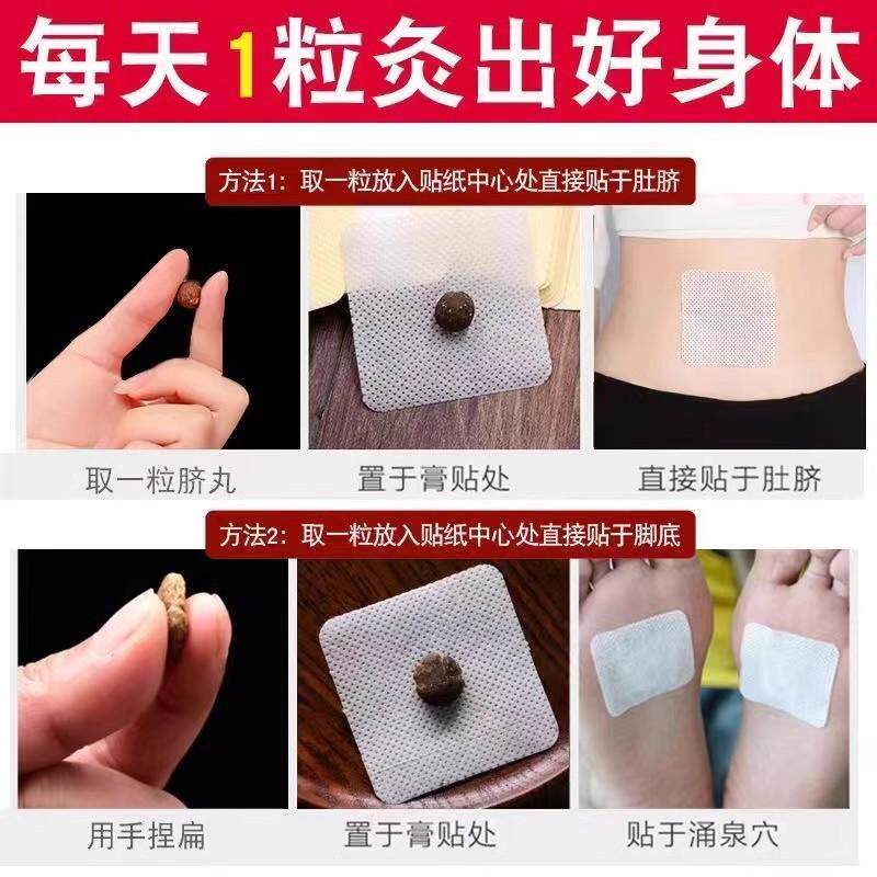艾灸绒草肚脐贴寒湿胖调理脾胃去气宫寒湿足毒排体内三伏天穴位45