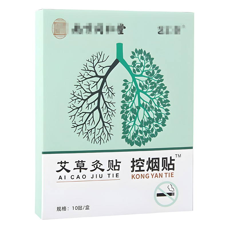 戒烟贴正品男士戒烟灵 代替品随身神器贴片010228