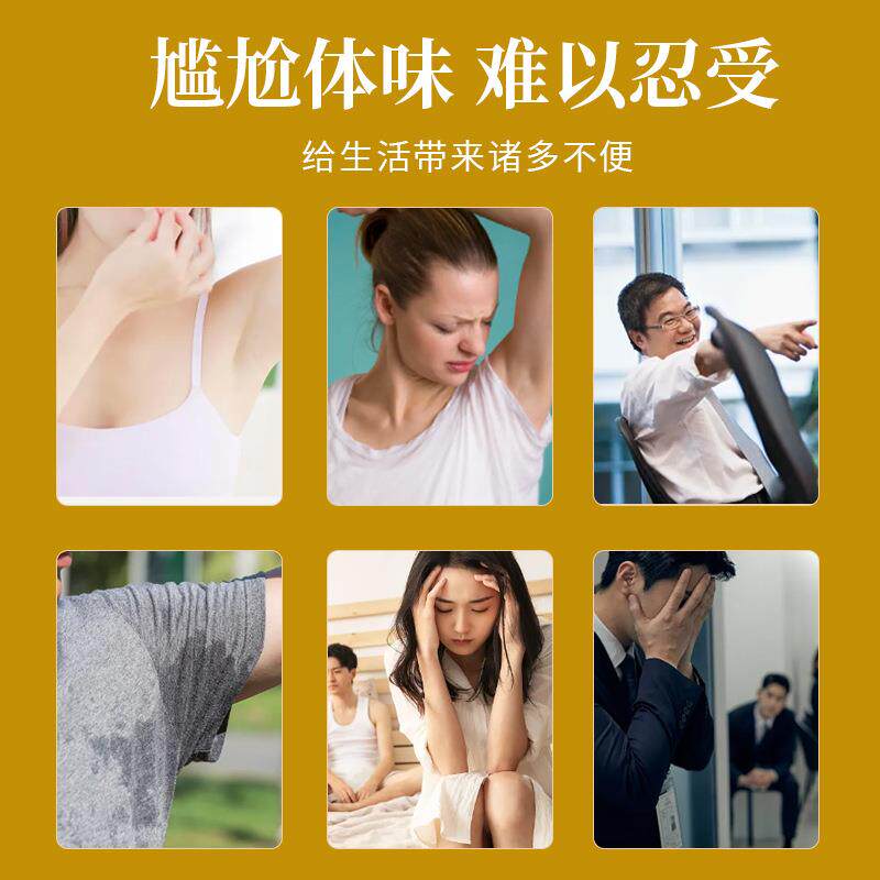 止汗香体腋香粉去腋下异味腋臭粉男女除臭腋臭狐臭粉382794