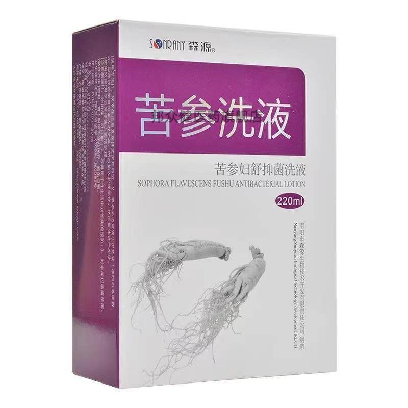 森源苦参洗液苦参妇舒抑菌洗液外用阴道洗液220ml602206