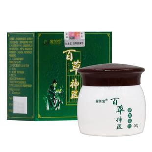 甯芙馆百草神医草本乳膏20g/盒宁芙馆百草神医抑菌软膏324950
