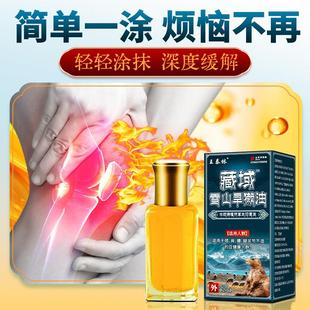 王泰林藏域雪山旱獭油12ml/瓶外用草本护理舒缓透骨油815515
