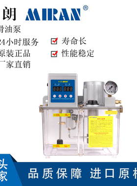 米朗科技MYW-A全自动油雾润滑系统耐高温耐腐蚀油雾润滑泵