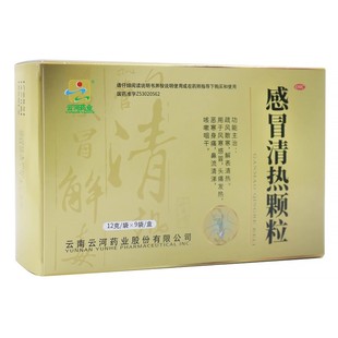 云河药业 感冒清热颗粒 12g*9袋/盒