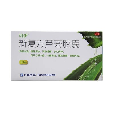 可伊 万邦医药 新复方芦荟胶囊 0.43g*24粒(OTC)