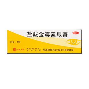 0.5% 1支 盐酸金霉素眼膏 辰欣