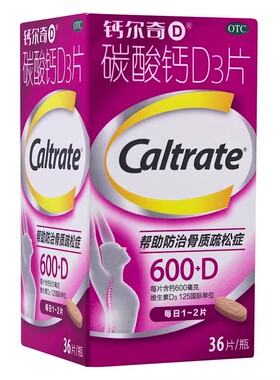 CALTRATE/钙尔奇 碳酸钙D3片 36片*1瓶/盒