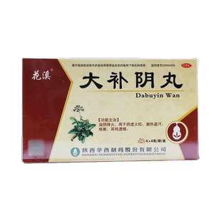 花溪 大补阴丸 6g*6袋/盒