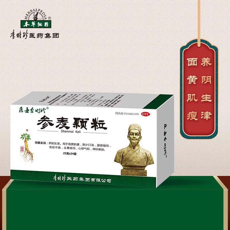 【医圣李时珍】参麦颗粒25g*24袋/盒